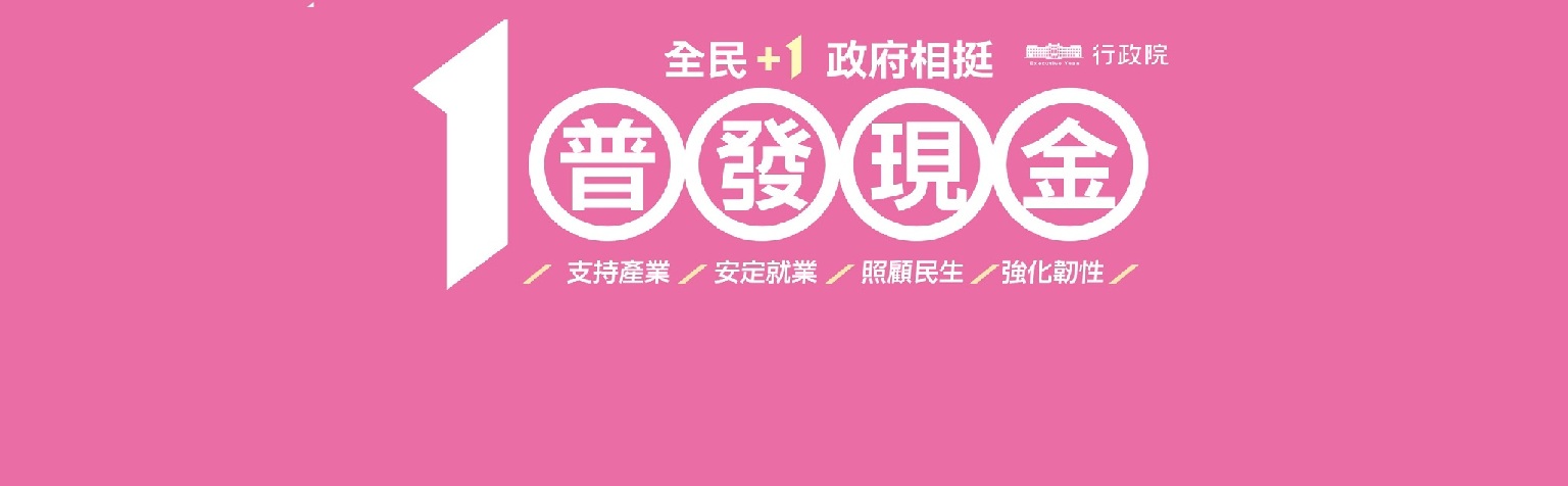 圖片描述普發現金